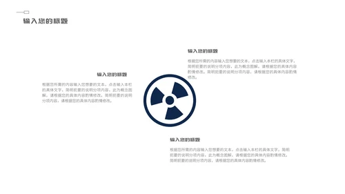 深蓝色简约风总结汇报PPT模板