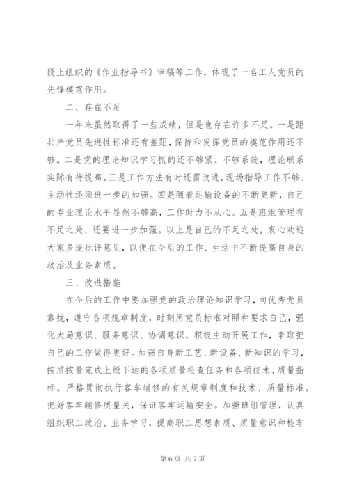 [某年党员个人总结范文]某年党员自我总结.docx