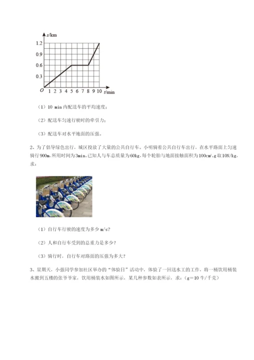 强化训练广东茂名市高州中学物理八年级下册期末考试单元测评练习题（含答案详解）.docx