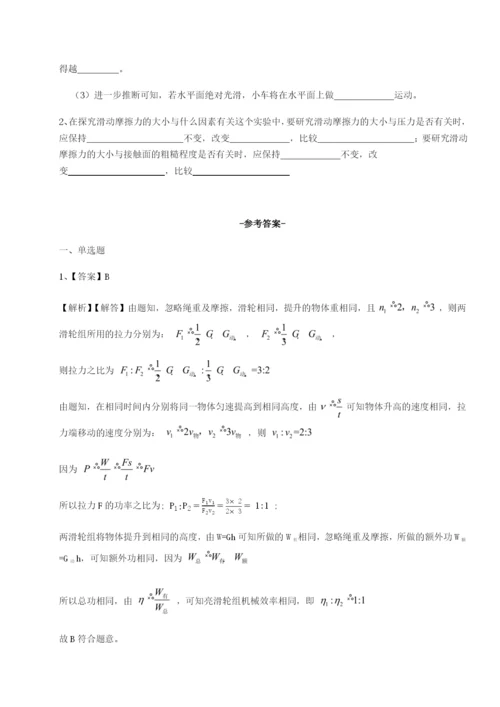 基础强化内蒙古翁牛特旗乌丹第一中学物理八年级下册期末考试章节测试练习题.docx