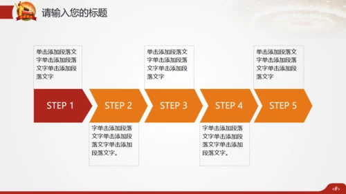 欢度国庆祖国华诞通用PPT模版