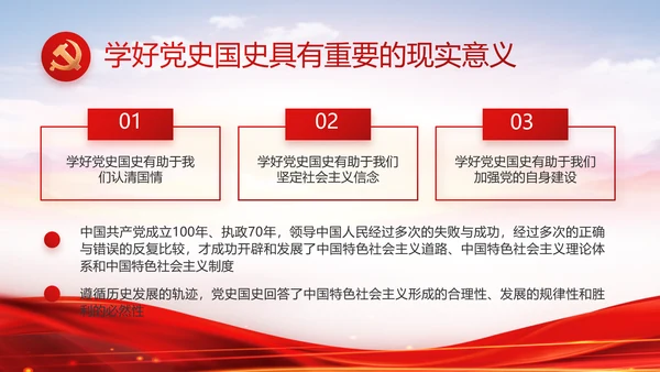 红色大气党建党支部年终工作总结PPT