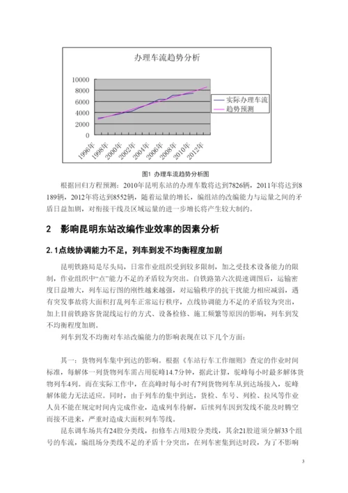 【精编】自考论文规范样本.docx