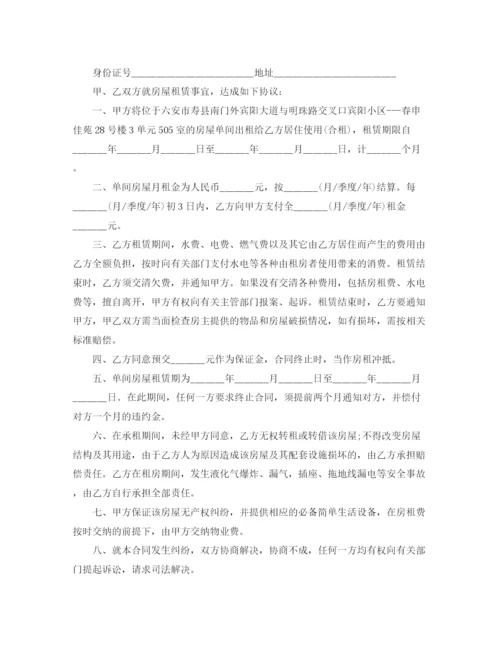 2023年简单个人租房合同范本大全.docx