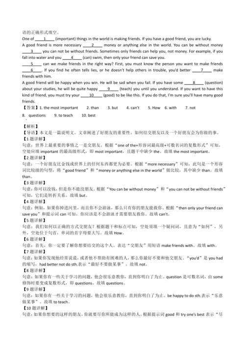 2024人教版八年级英语上册第十单元精选练习题