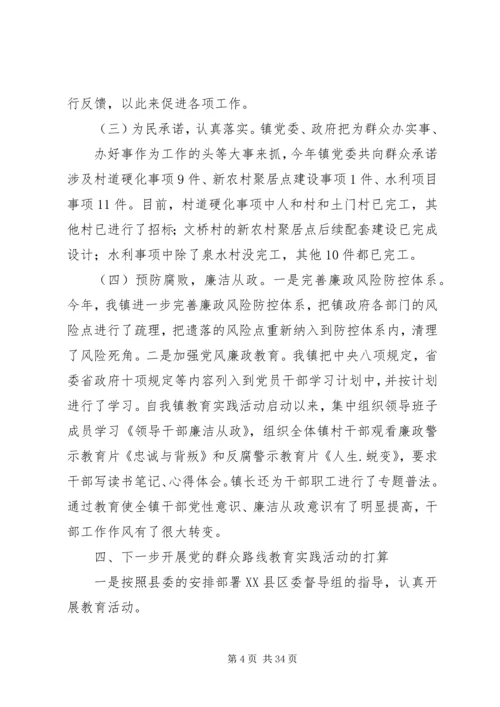 太安镇领导班子调研报告.docx