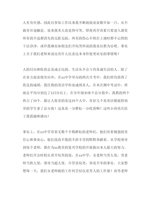 精编家长会班主任范文.docx