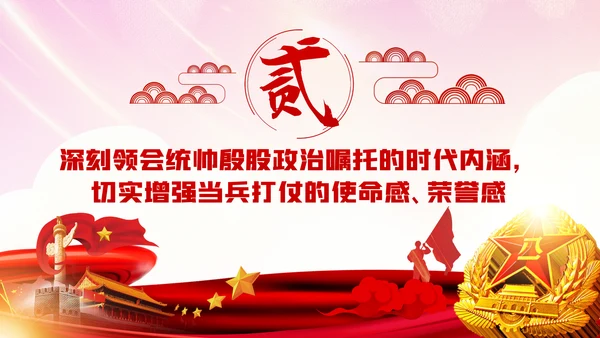聚焦练兵备战提高打赢能力强军兴军PPT模板