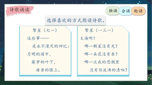 【核心素养】部编版语文四年级下册-9.短诗三首 第1课时（课件）