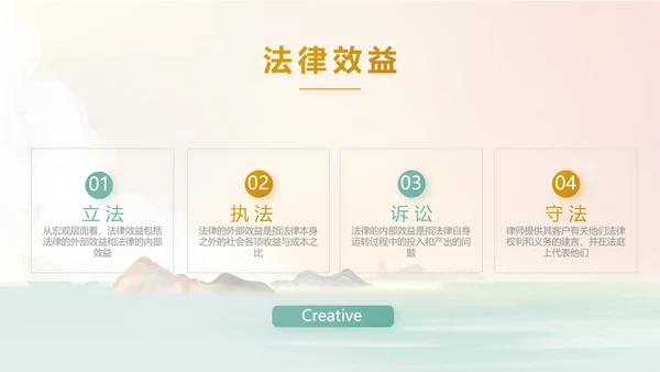 法律讲堂知识讲座培训普法宣传PPT模板