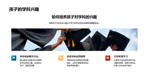 三年级学习全攻略