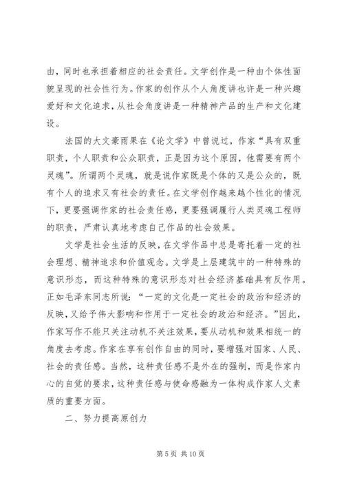 篇一：十七届六中全会精神学习心得体会.docx