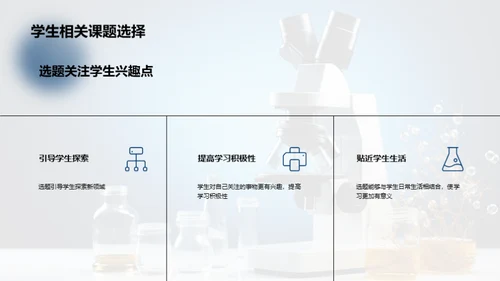 简约风教育培训教学课件PPT模板