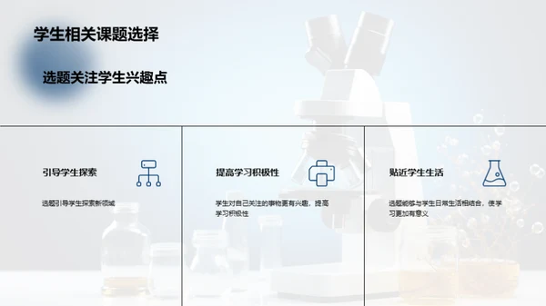 简约风教育培训教学课件PPT模板