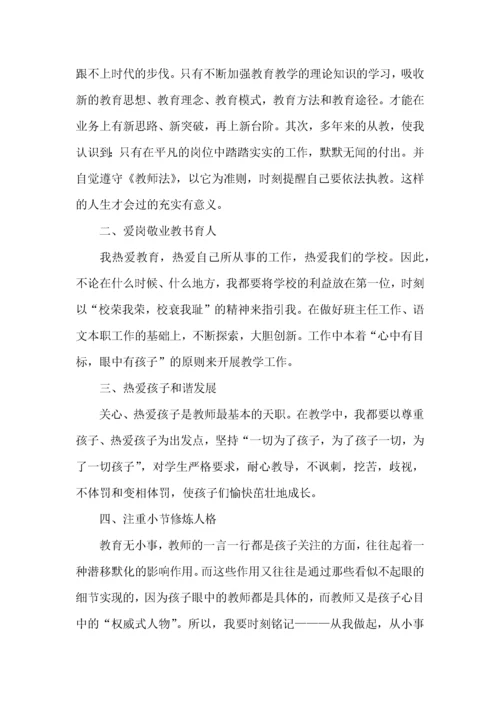 教师三问活动心得体会（3篇）.docx