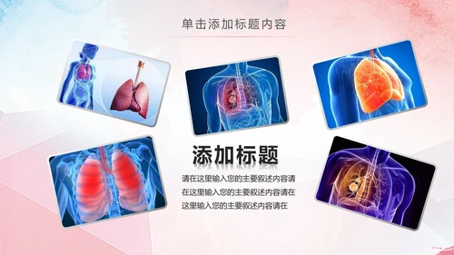 医疗肺结核肺病宣传动态PPT模板
