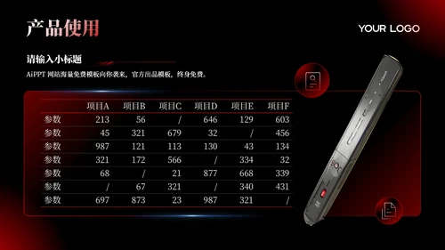 深色系红黑产品介绍通用PPT模板