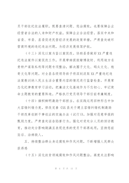 2022年纪检监察工作要点思路.docx