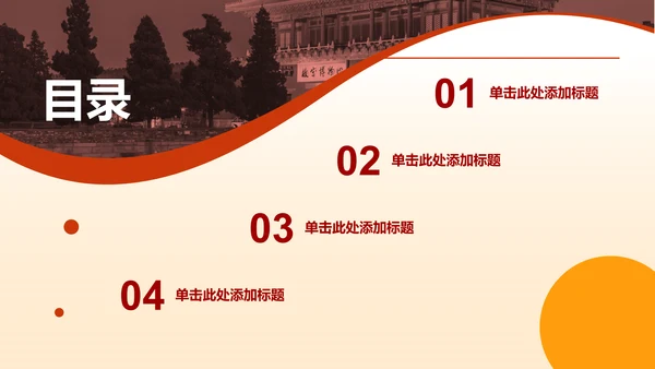 黄色简约渐变节日庆典PPT模板