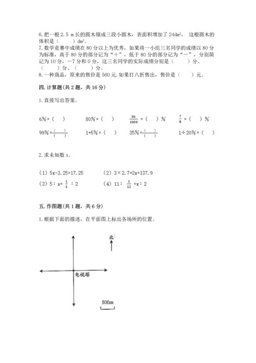 小升初数学期末测试卷最新.docx