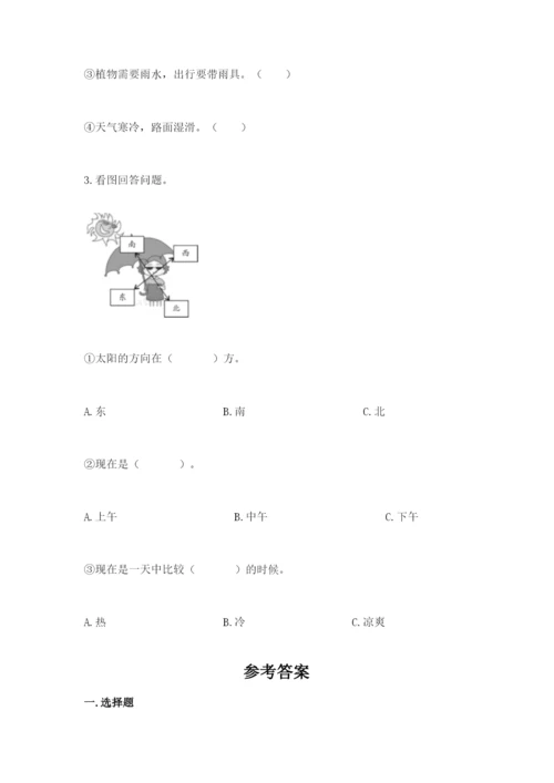 教科版小学二年级上册科学期末测试卷【能力提升】.docx