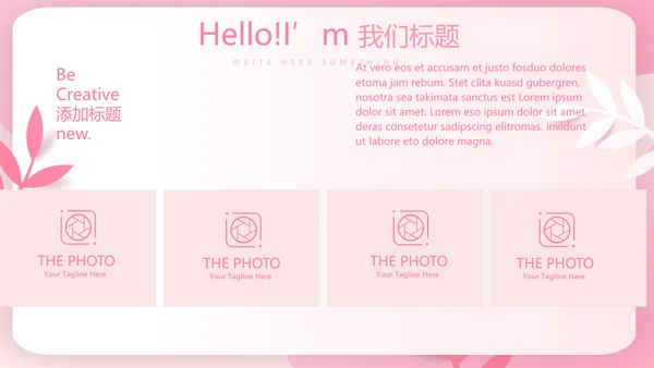 粉色女孩春期教育动态PPT模板