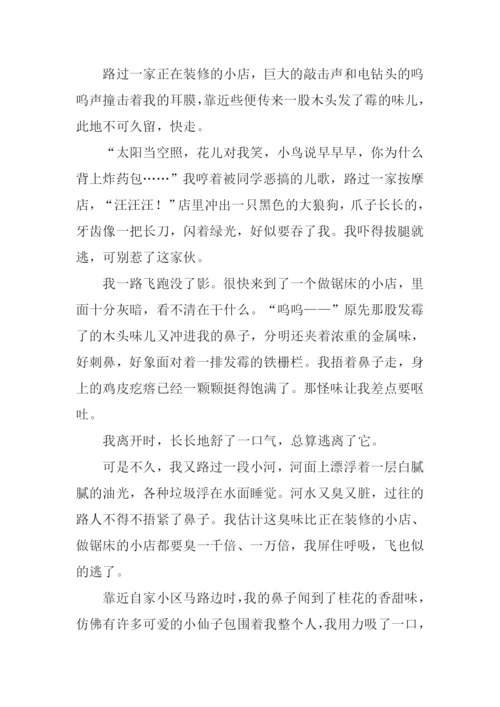 关于回家路上的作文.docx
