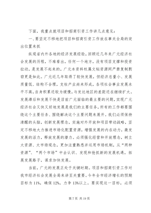 区政府在新春座谈会上书记讲话稿(精选多篇).docx
