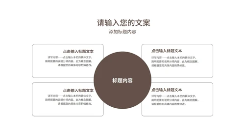 红黄色拼接为奥运喝彩PPT模板