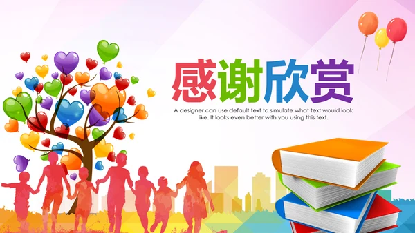 水彩希望工程传递爱心助学PPT模板公益慈善