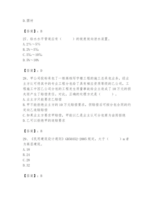 2024年施工员之装修施工基础知识题库含完整答案【典优】.docx