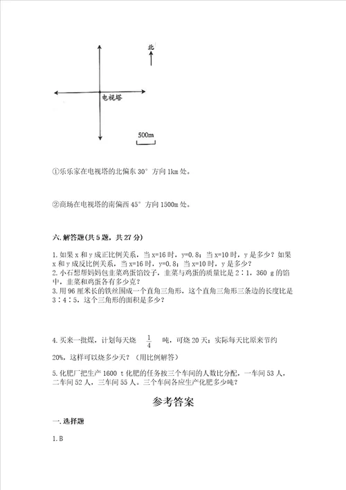 北师大版六年级下册数学第四单元正比例和反比例测试卷附参考答案a卷