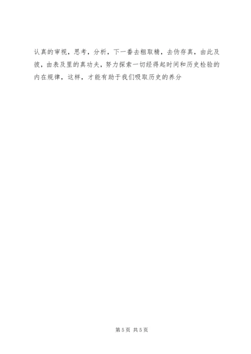 关于举行长征胜利80周年纪念活动的申请.docx