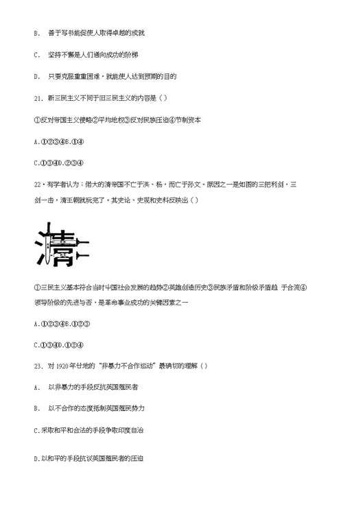 吉林省2019-2020年高二下学期6月份考试历史试题、