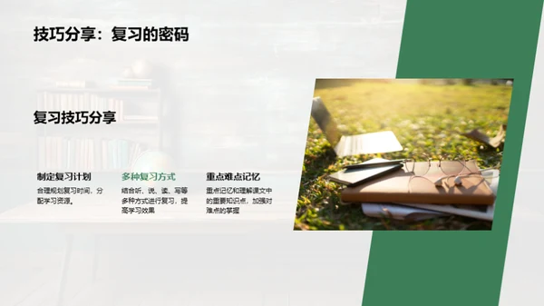 四年级语文教育探析