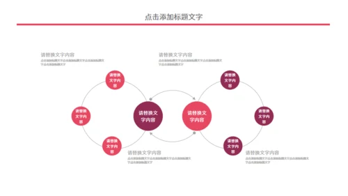 个人简历中式院门通用PPT模板