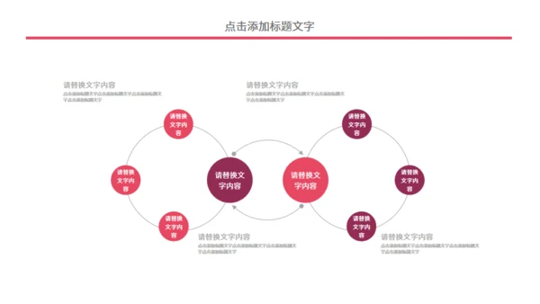 个人简历中式院门通用PPT模板