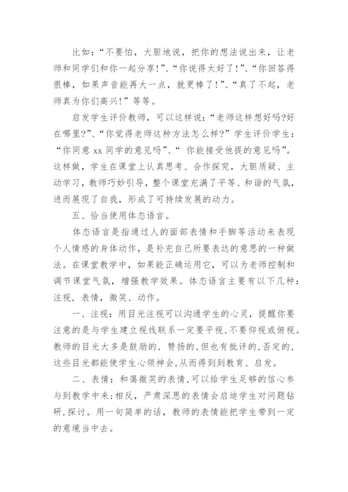 感悟数学之美毕业论文.docx