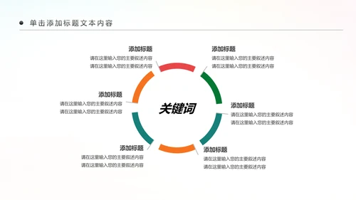 全民健身健康中国运动会跑步马拉松PPT