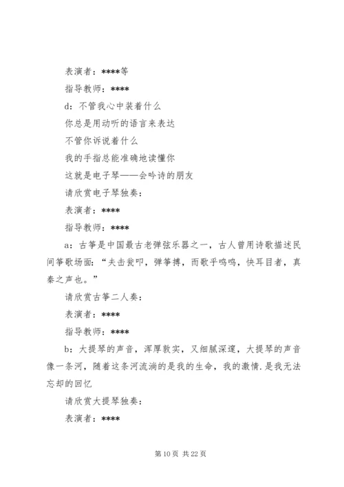 五一劳动节主持词.docx