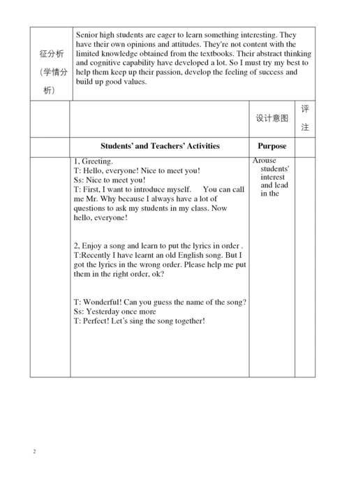 【市级公开课教案】高考英语阅读七选五公开课教学设计.docx