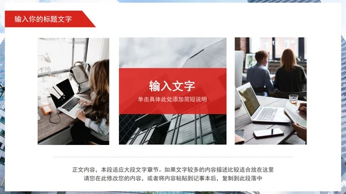 商务个人工作总结PPT模板