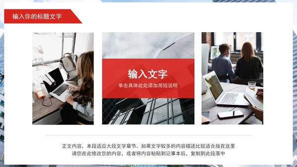 商务个人工作总结PPT模板