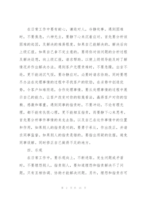 销售员年度个人述职报告.docx