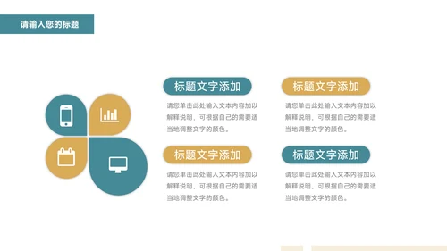 绿色复古品牌合作策划PPT模板