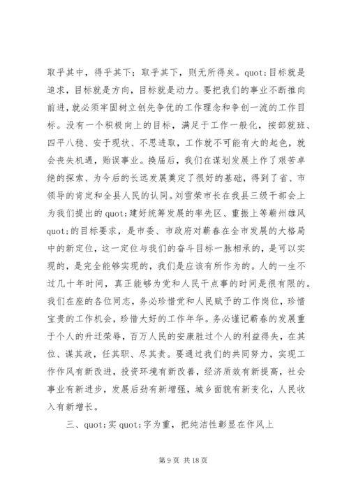 在党风廉政建设宣传教育月暨警示教育大会上的讲话.docx