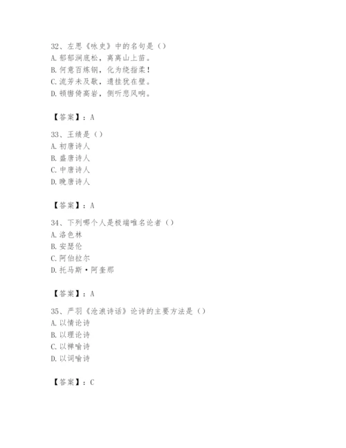 2024年国家电网招聘之文学哲学类题库及参考答案（名师推荐）.docx