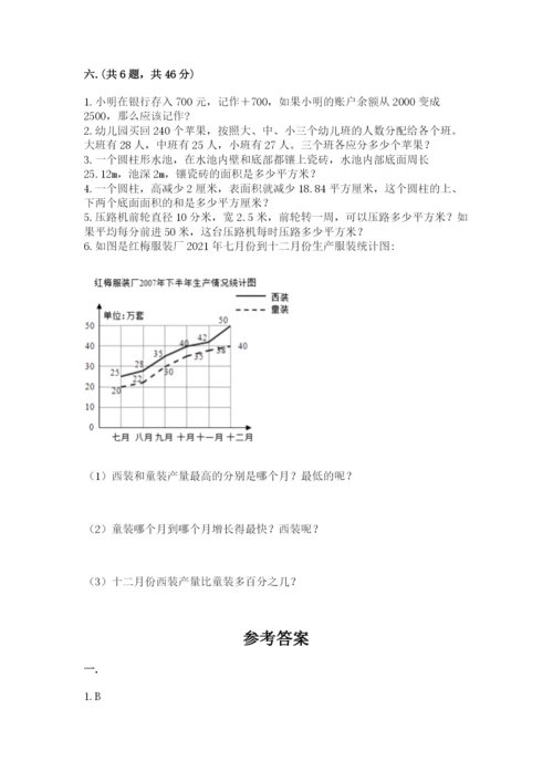 青岛版六年级数学下学期期末测试题及完整答案（各地真题）.docx