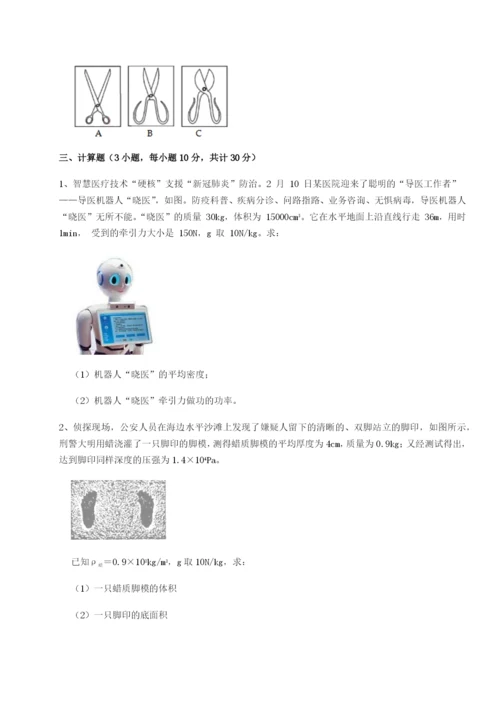 强化训练福建惠安惠南中学物理八年级下册期末考试同步训练试卷（详解版）.docx