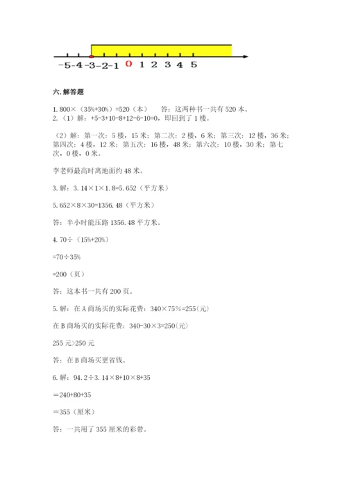冀教版小升初数学模拟试卷及答案【必刷】.docx